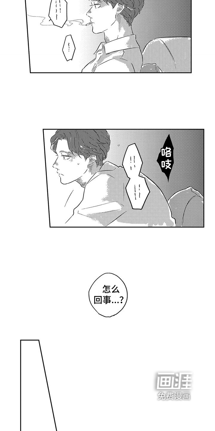 第11话8
