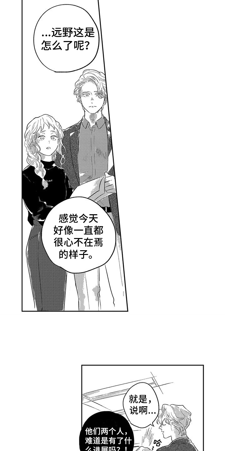 第9话1