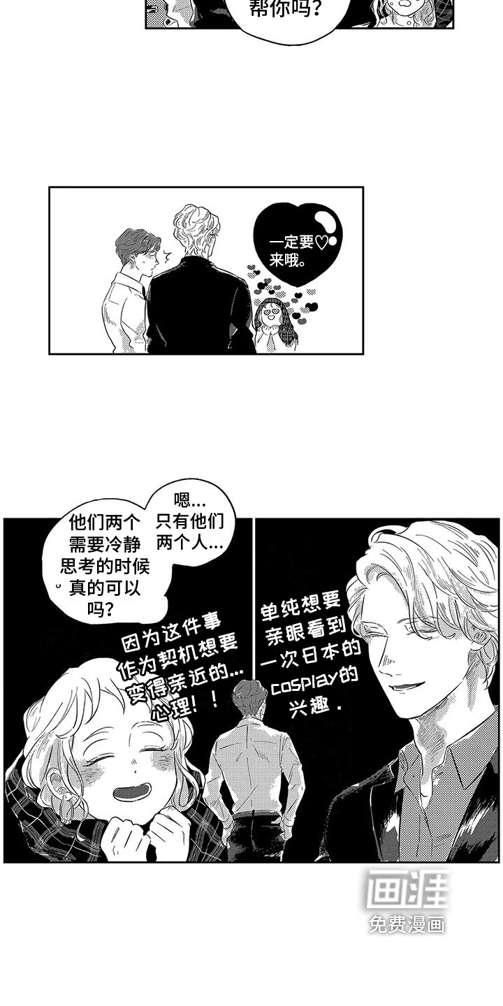第8话11