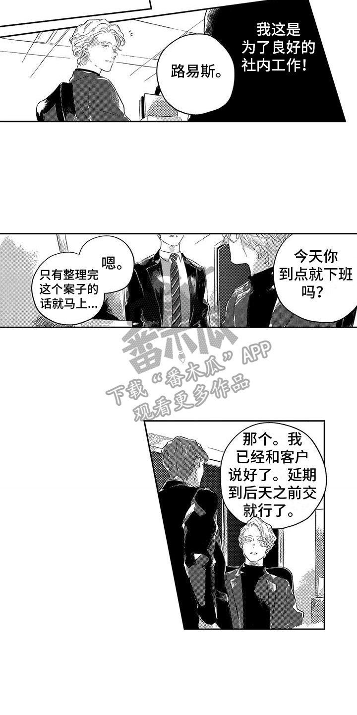 第8话2