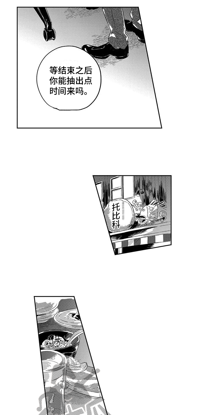 第8话3