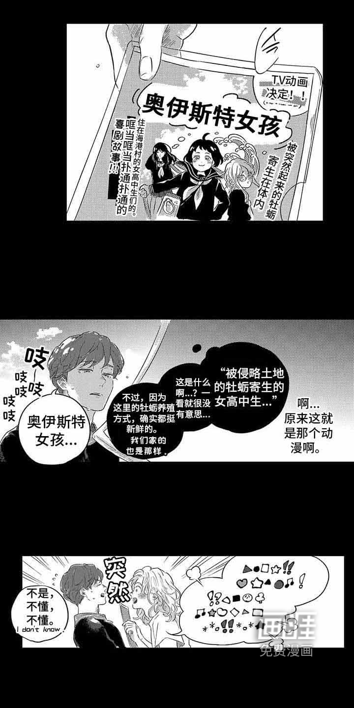 第6话8