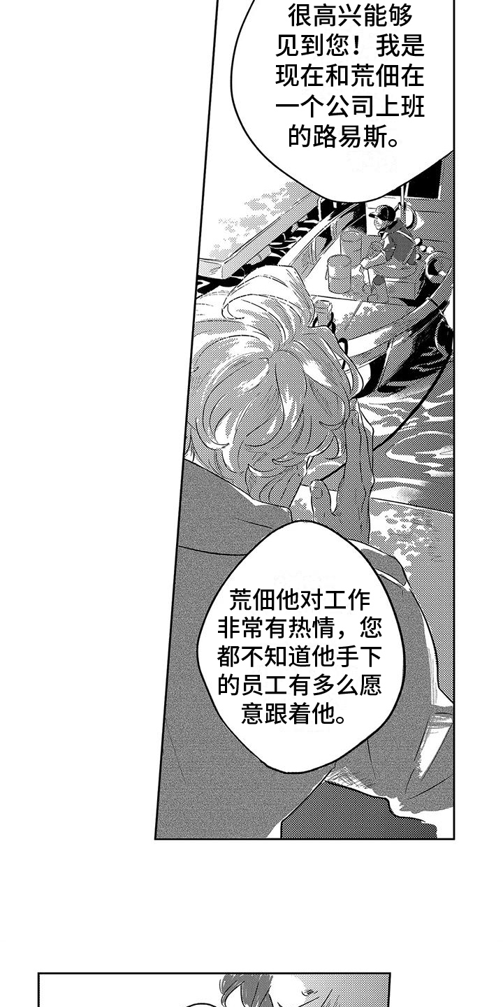 第5话1