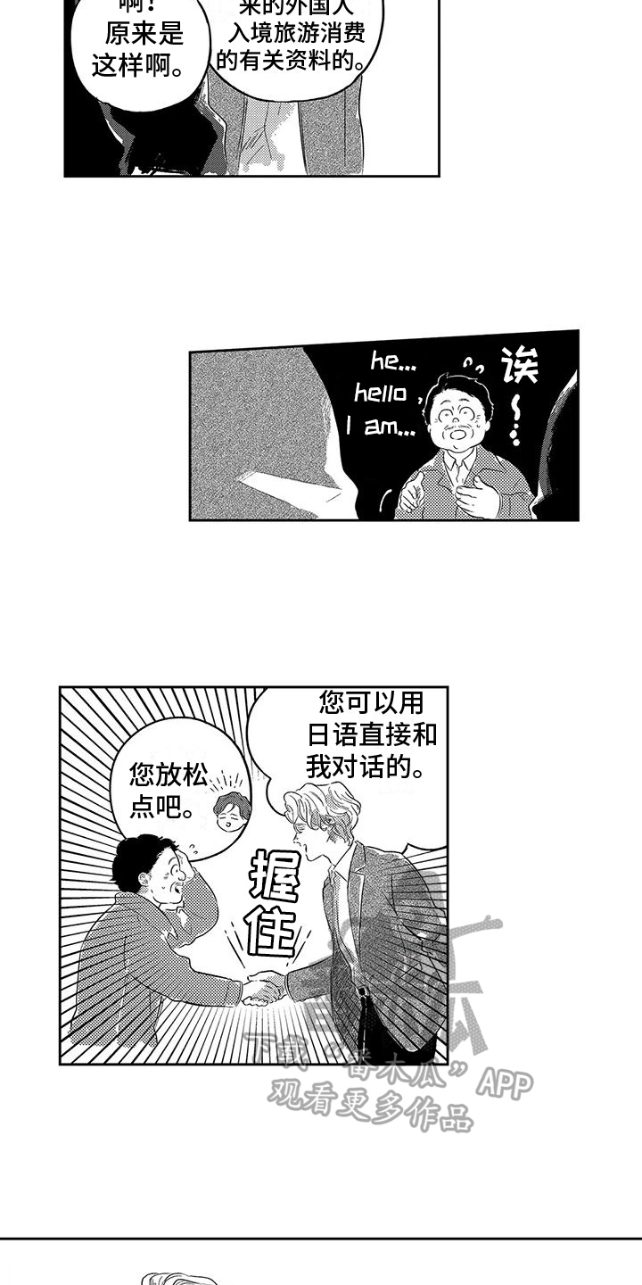 第4话1