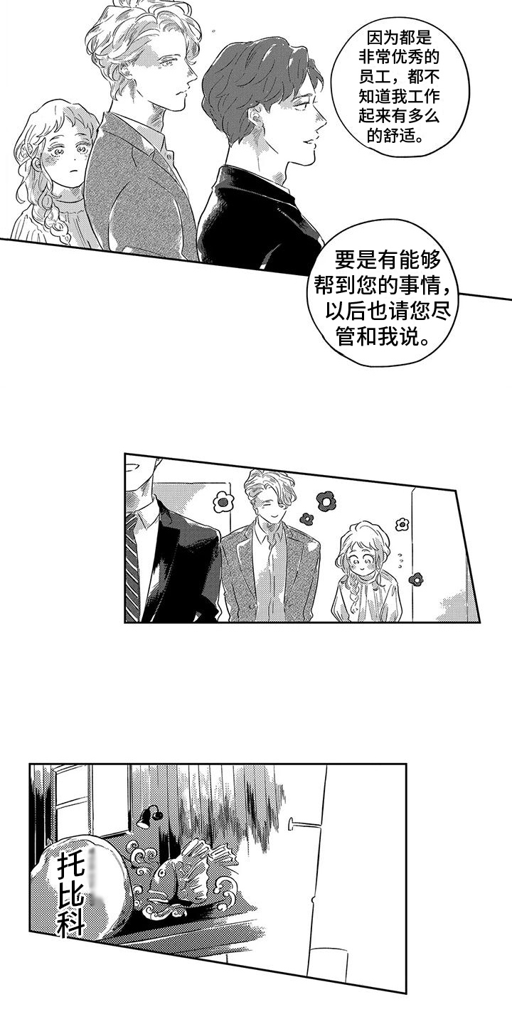 第4话2