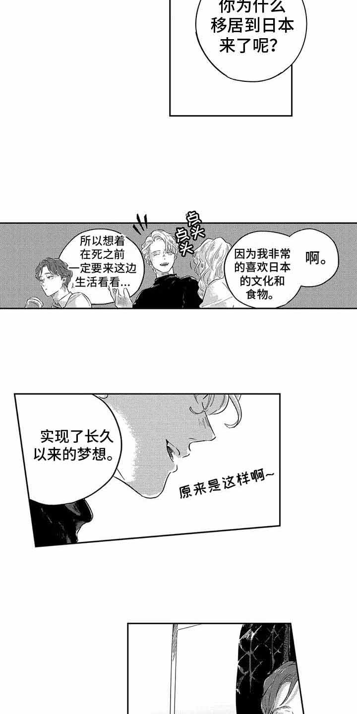 第2话6