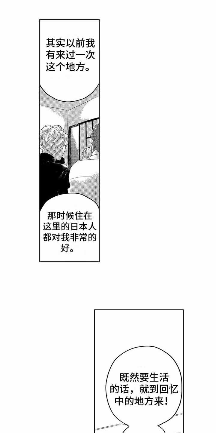 第2话9