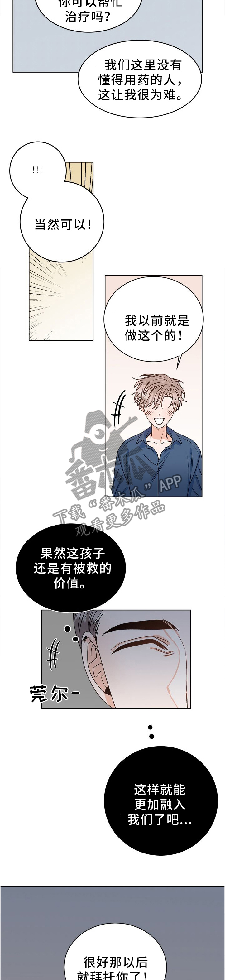 第28话2