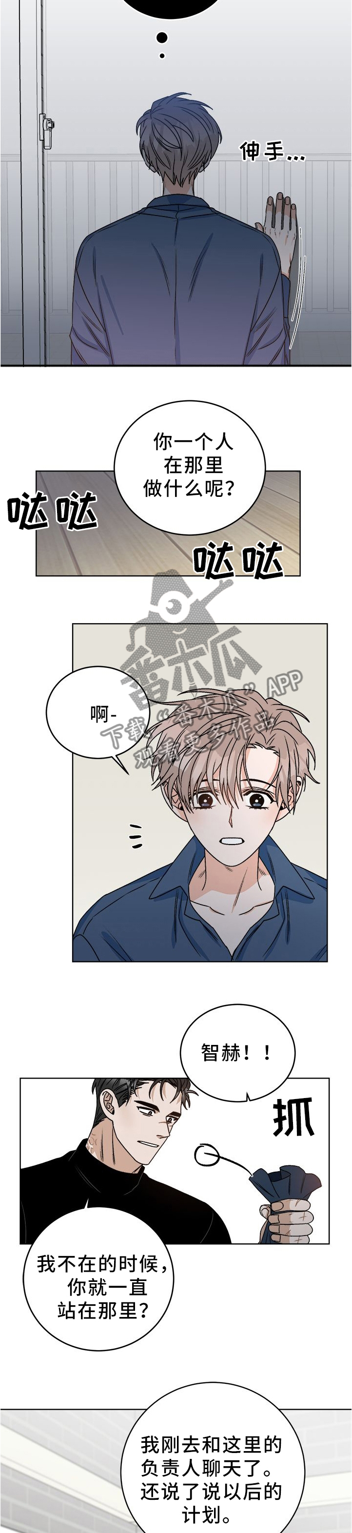 第28话4