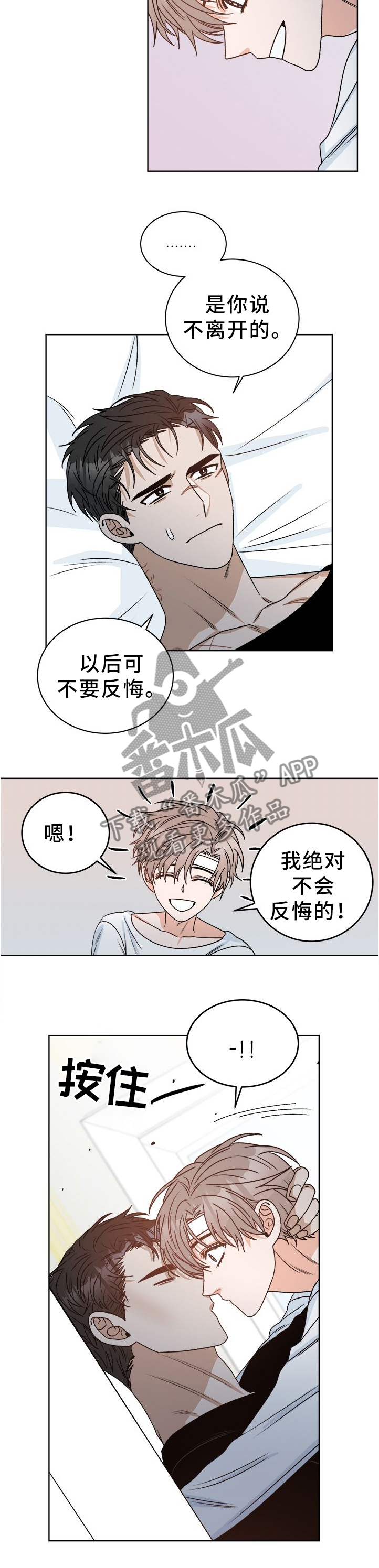 第27话4
