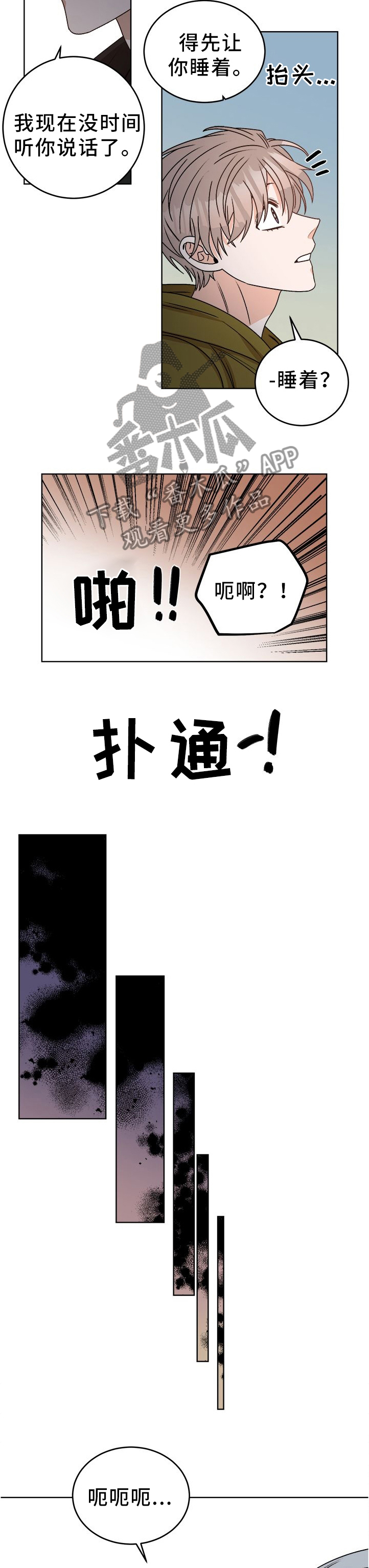 第26话2