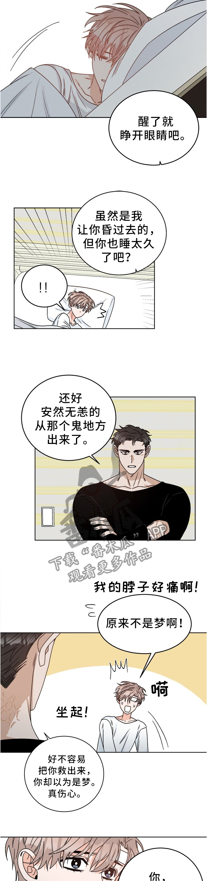 第26话3