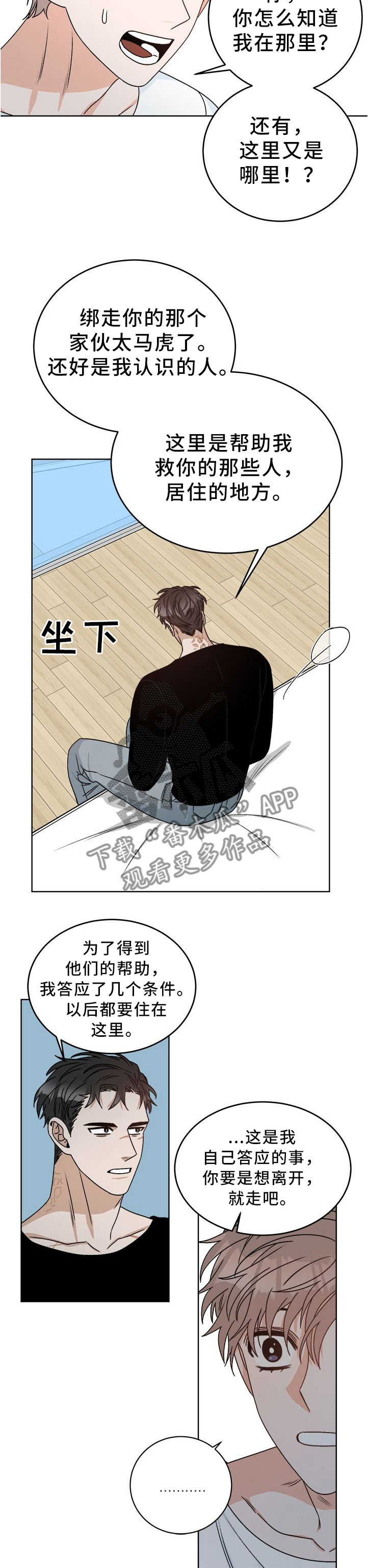 第26话4