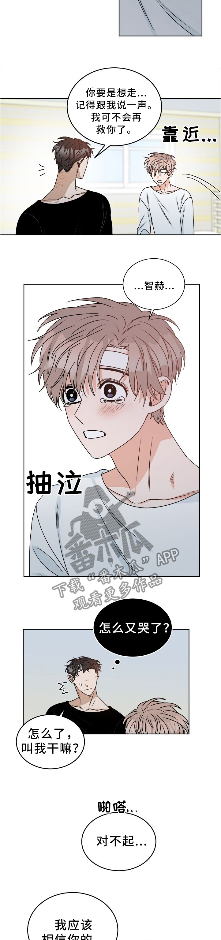 第26话5