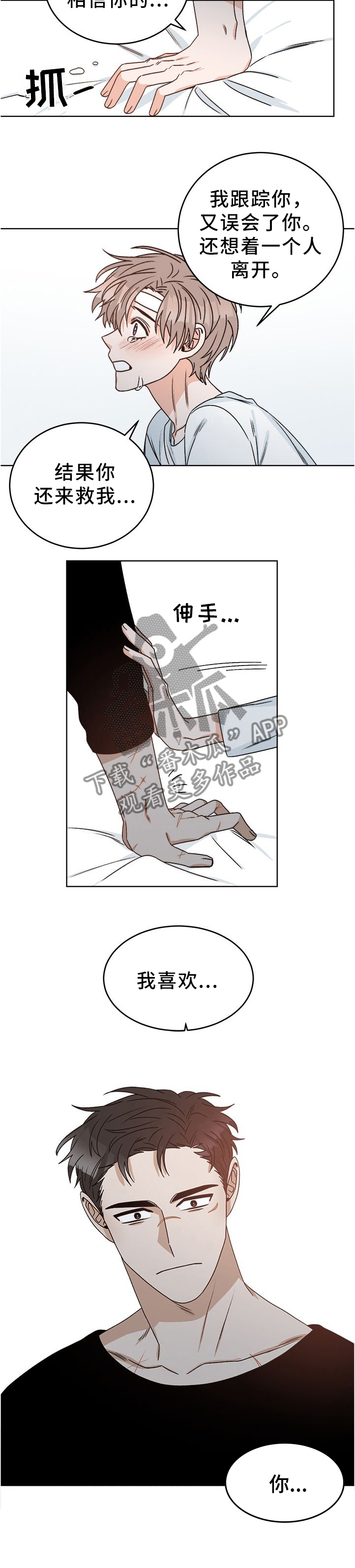 第26话6