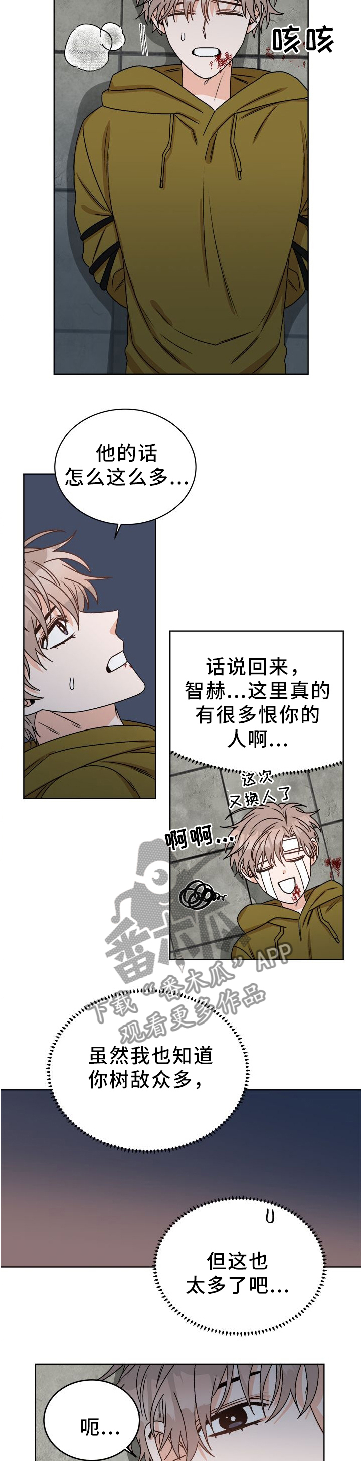 第25话2