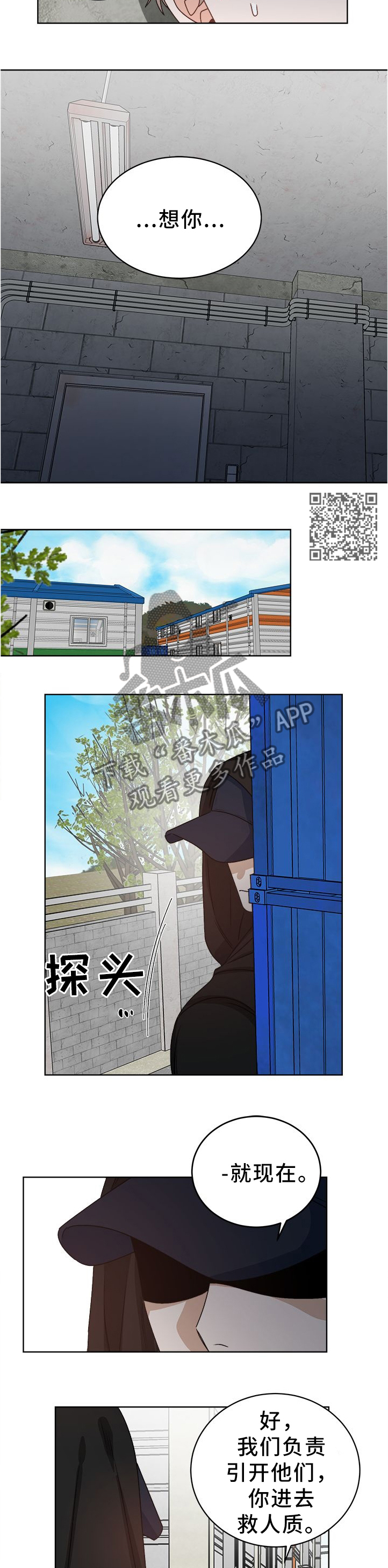 第25话3