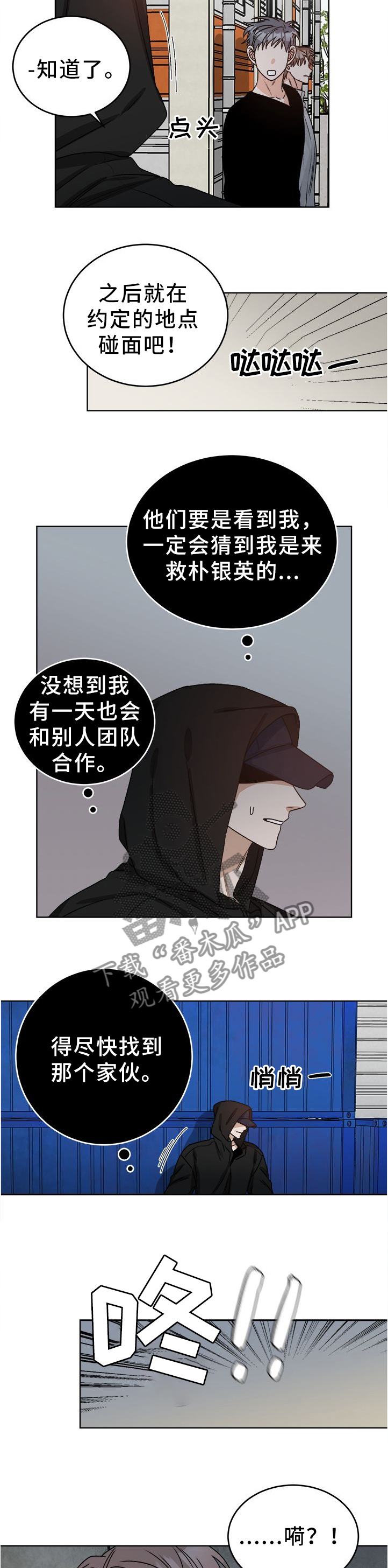 第25话4