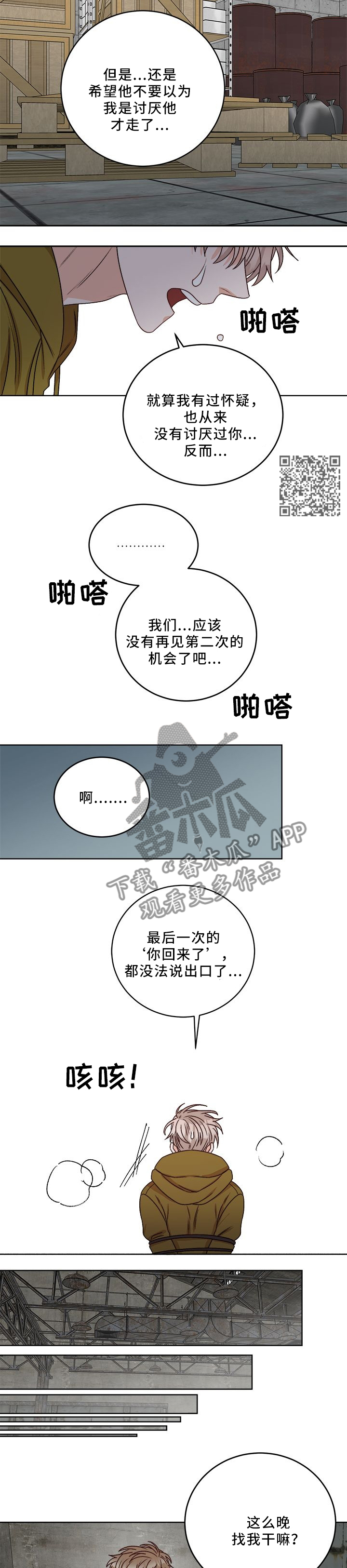 第24话2