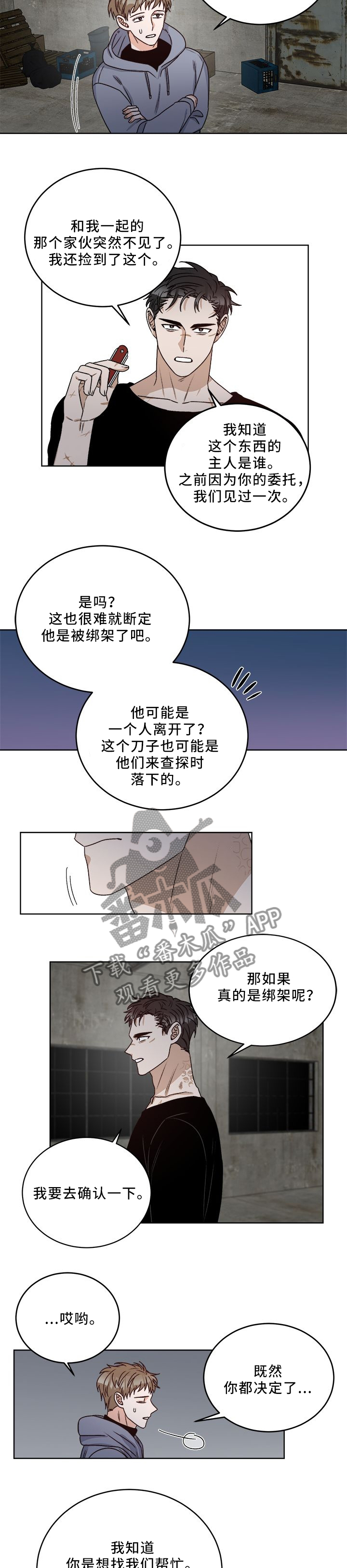 第24话3