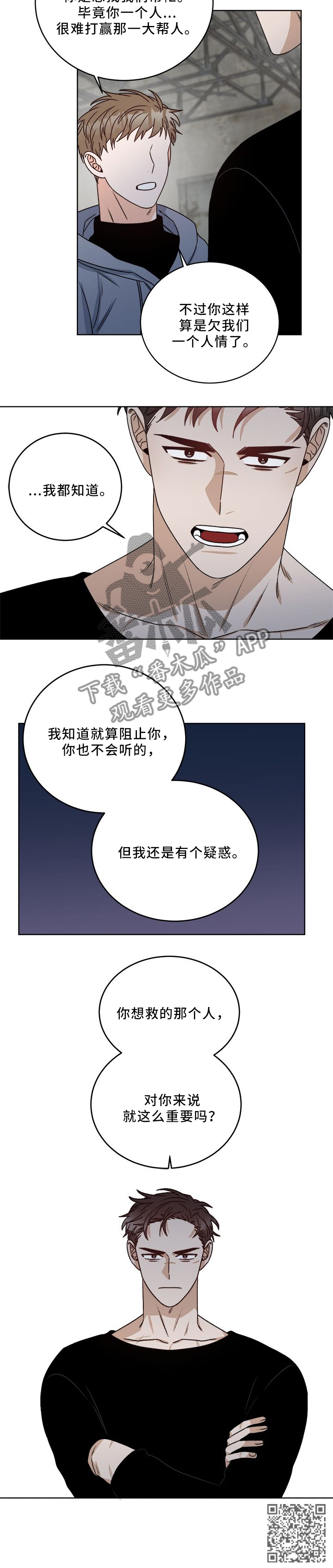 第24话4