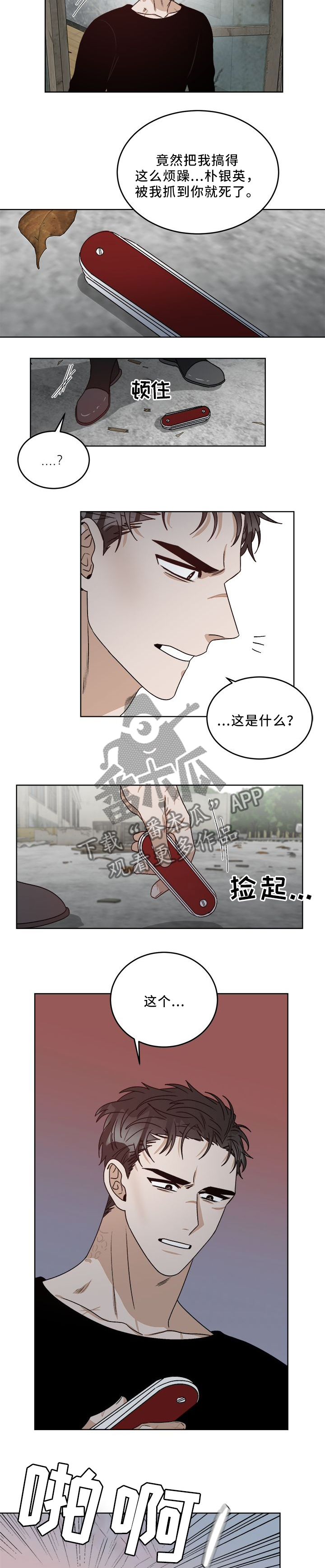 第23话4