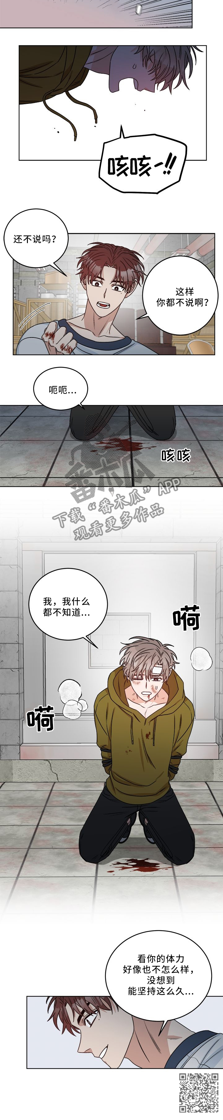 第23话5