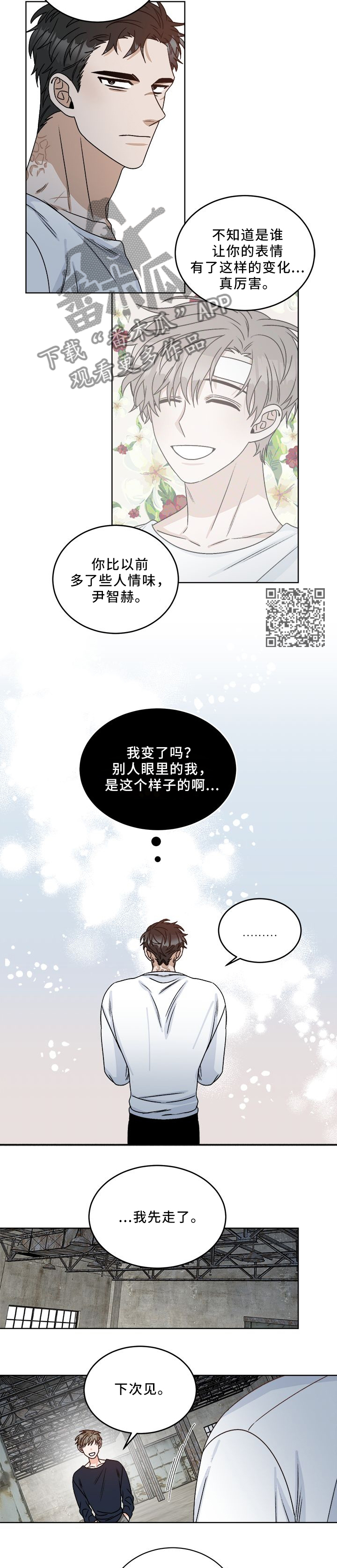 第22话2