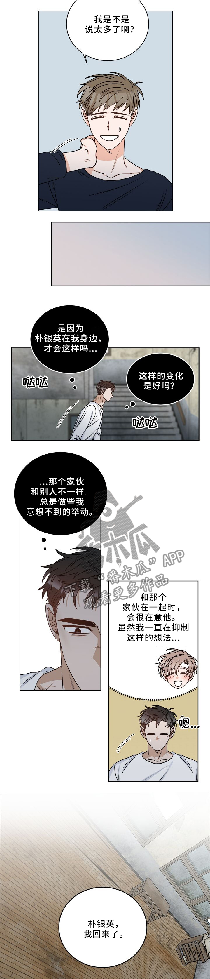 第22话3
