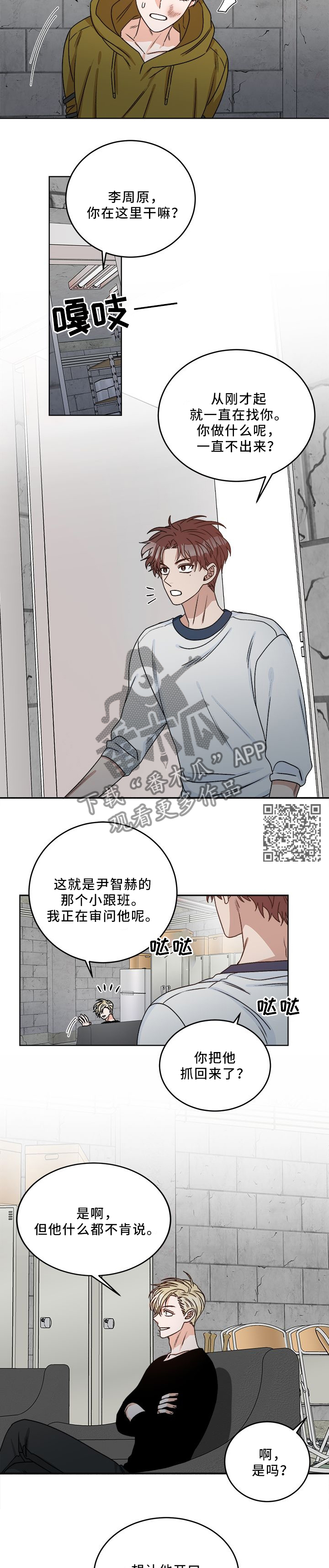 第21话2