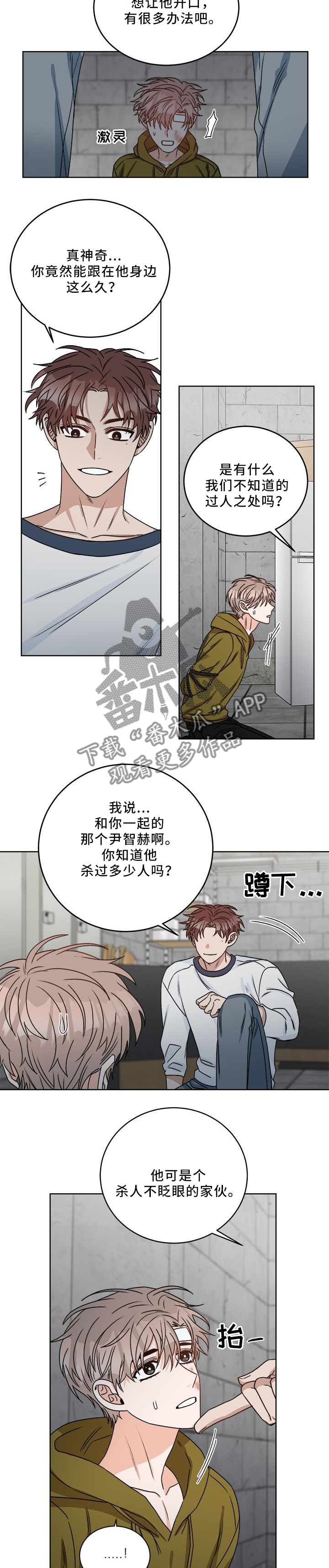 第21话3