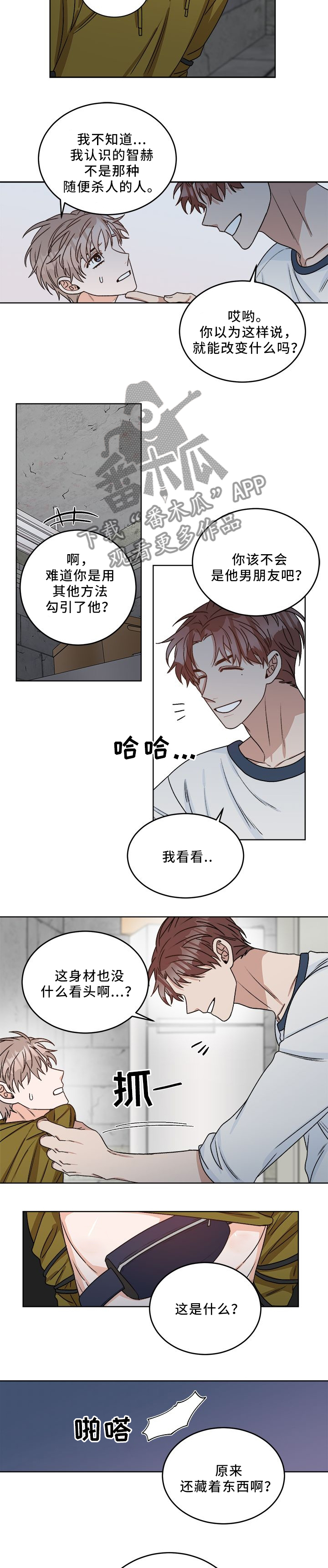 第21话4