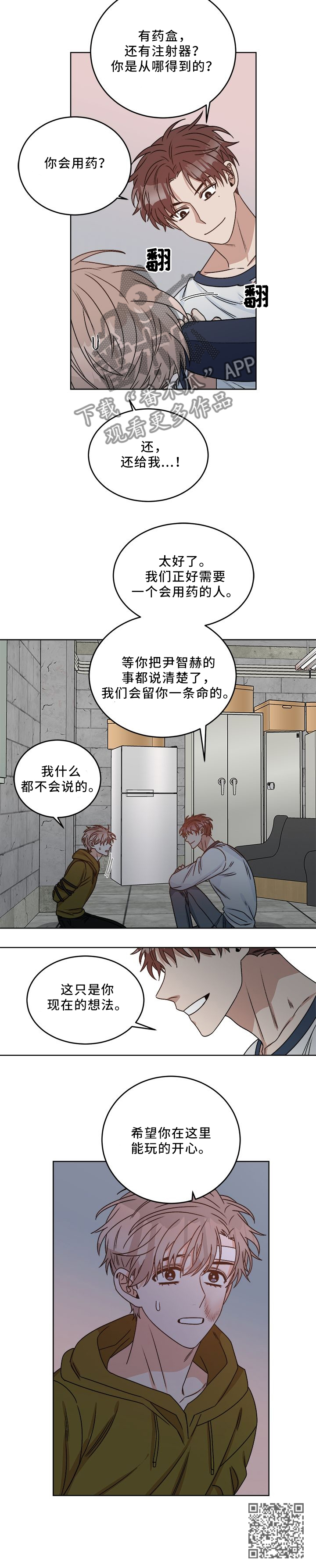 第21话5