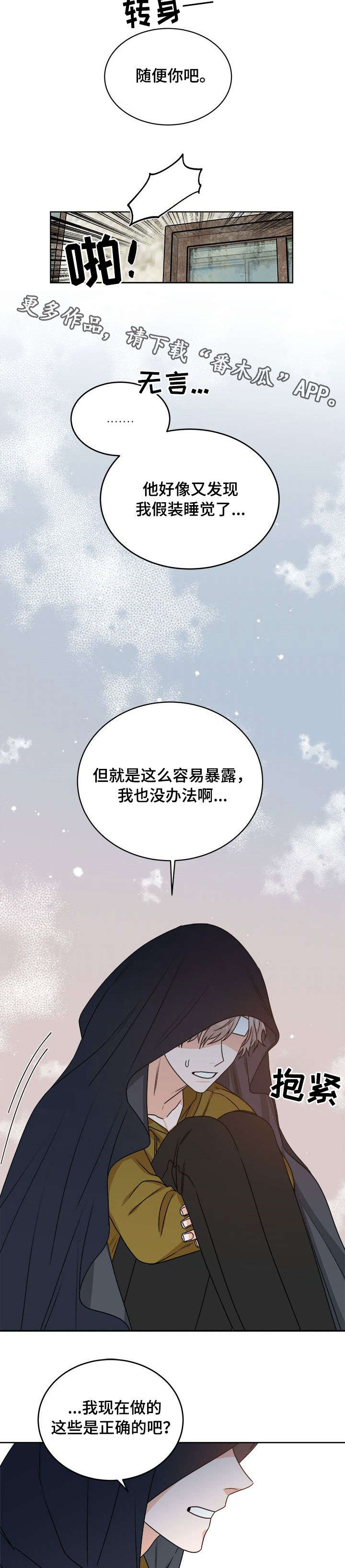 第20话2