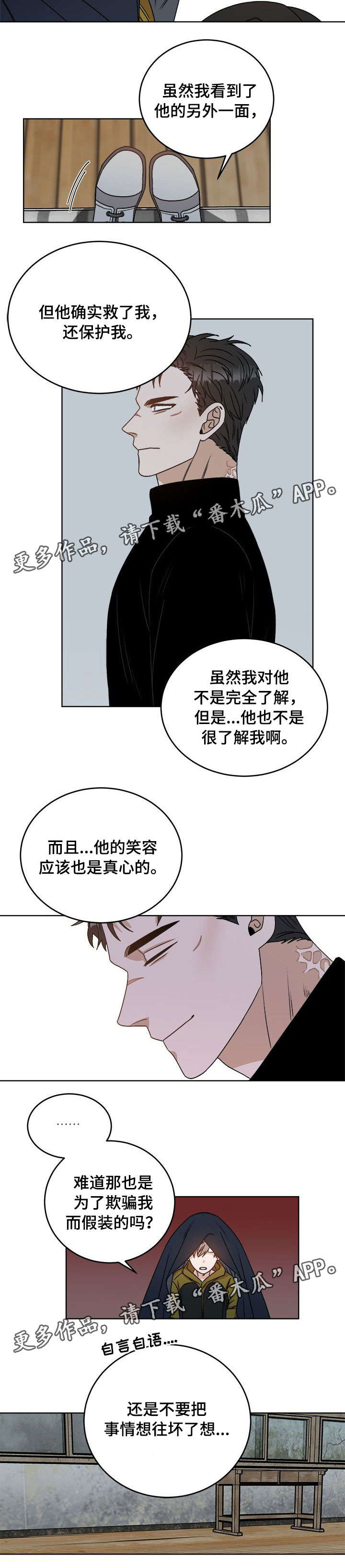 第20话3