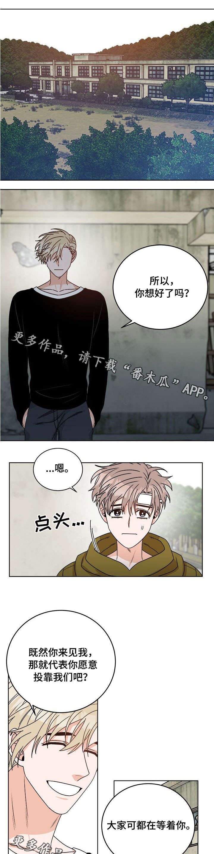 第20话4