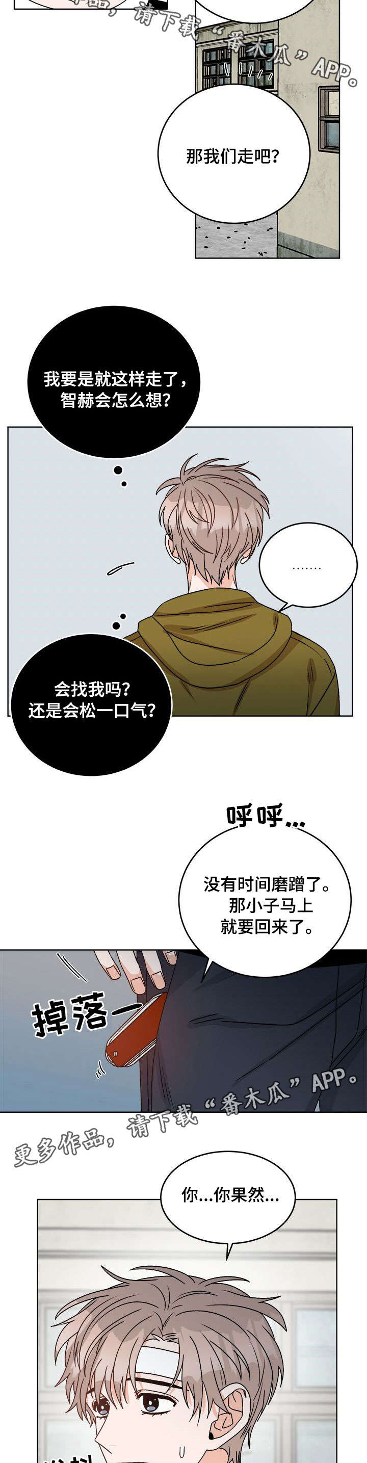 第20话5