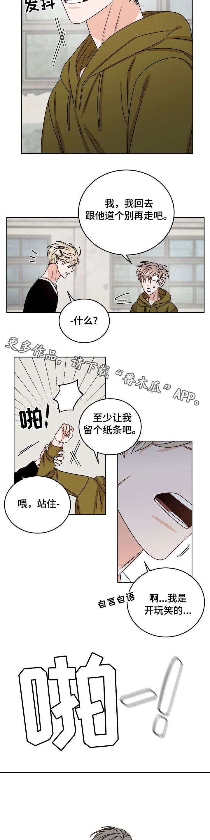 第20话6