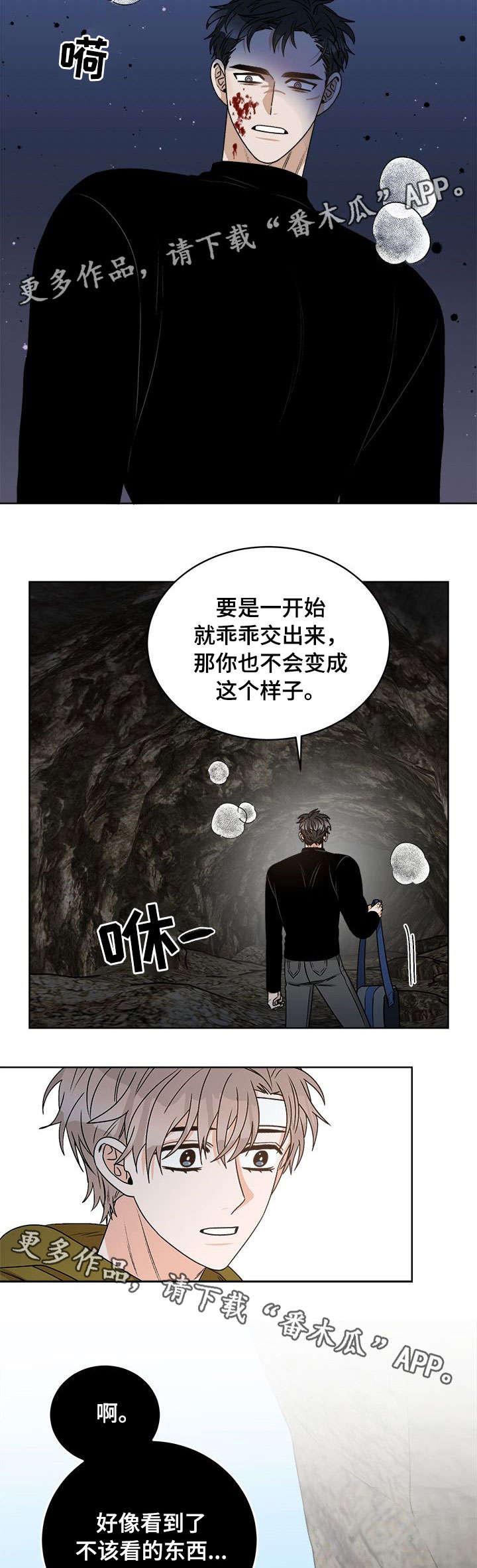 第19话2