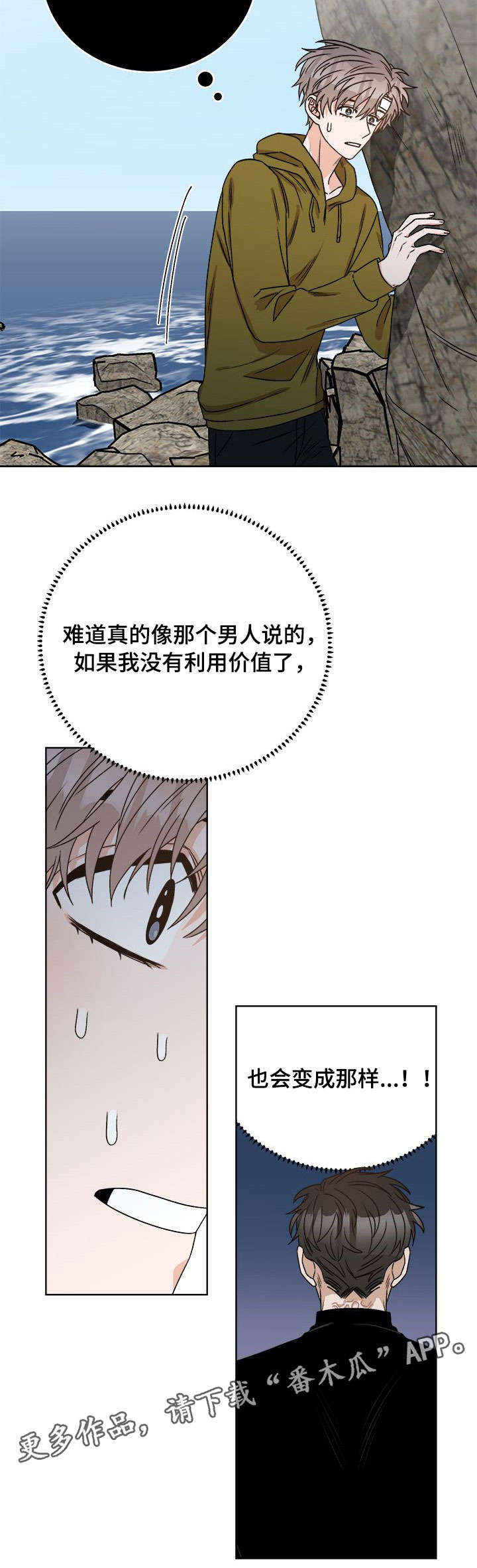第19话3