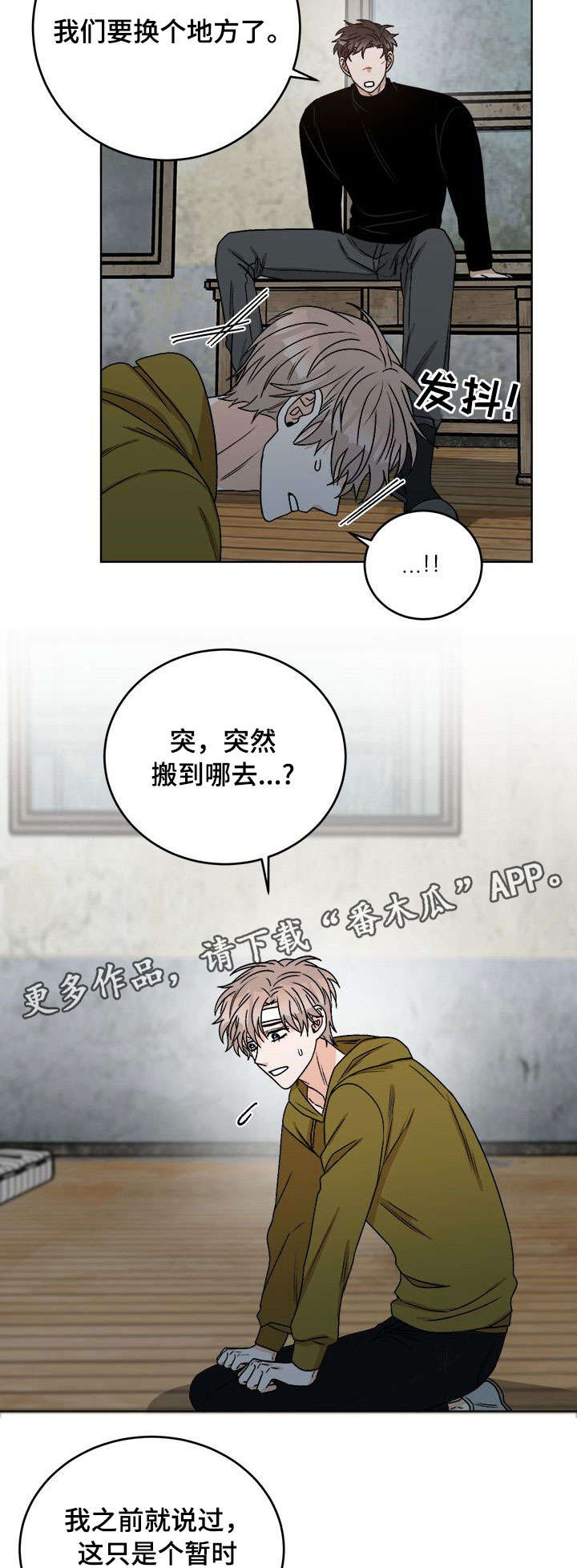 第19话6
