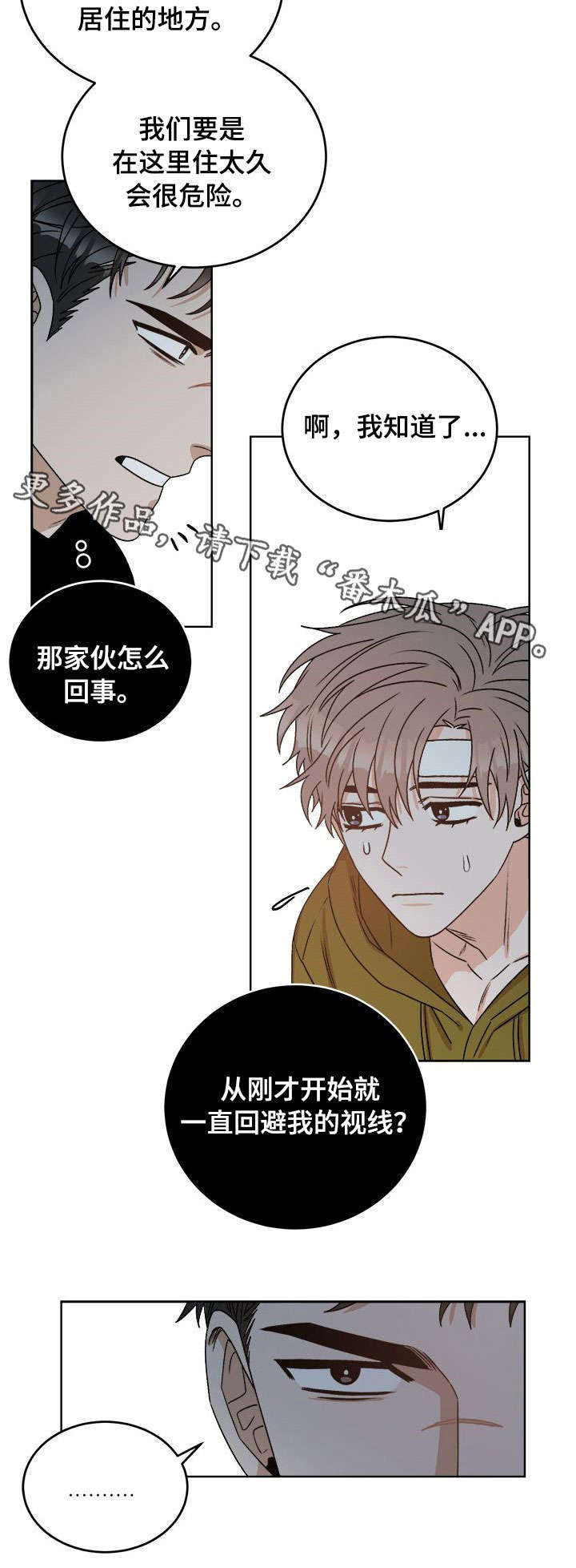 第19话7