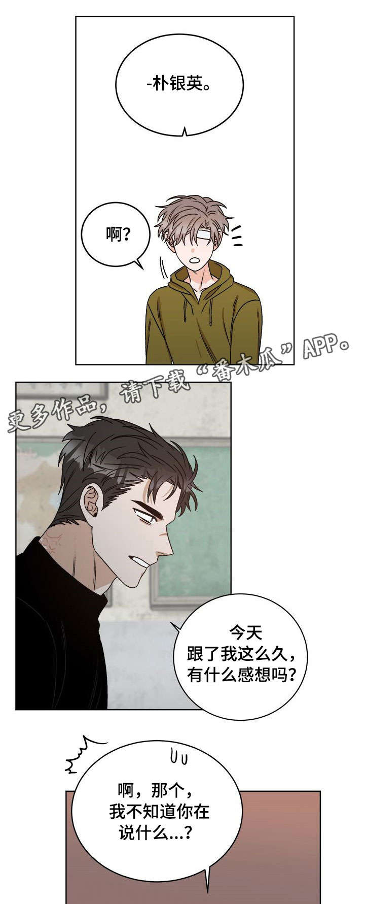第19话8