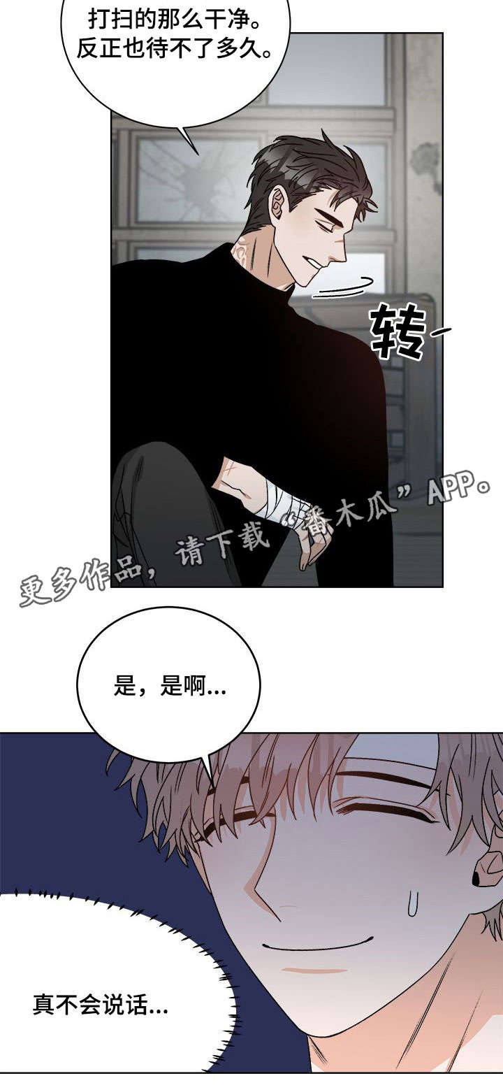 第18话3