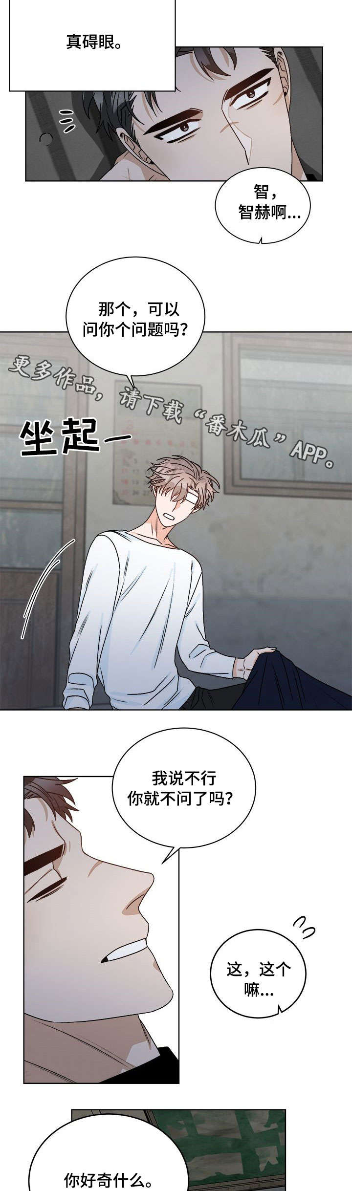 第18话5