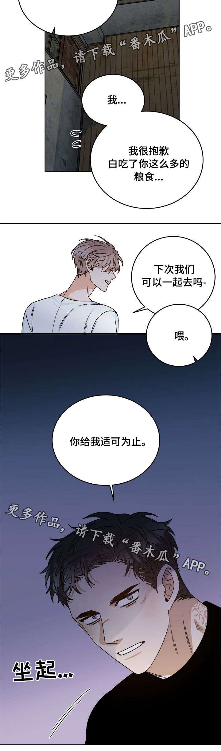 第18话6