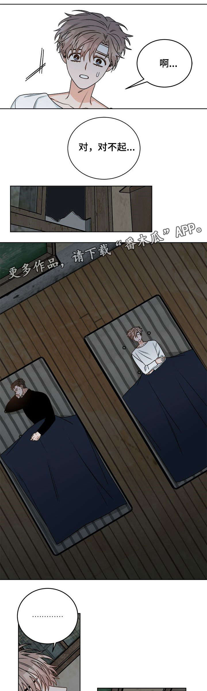 第18话7