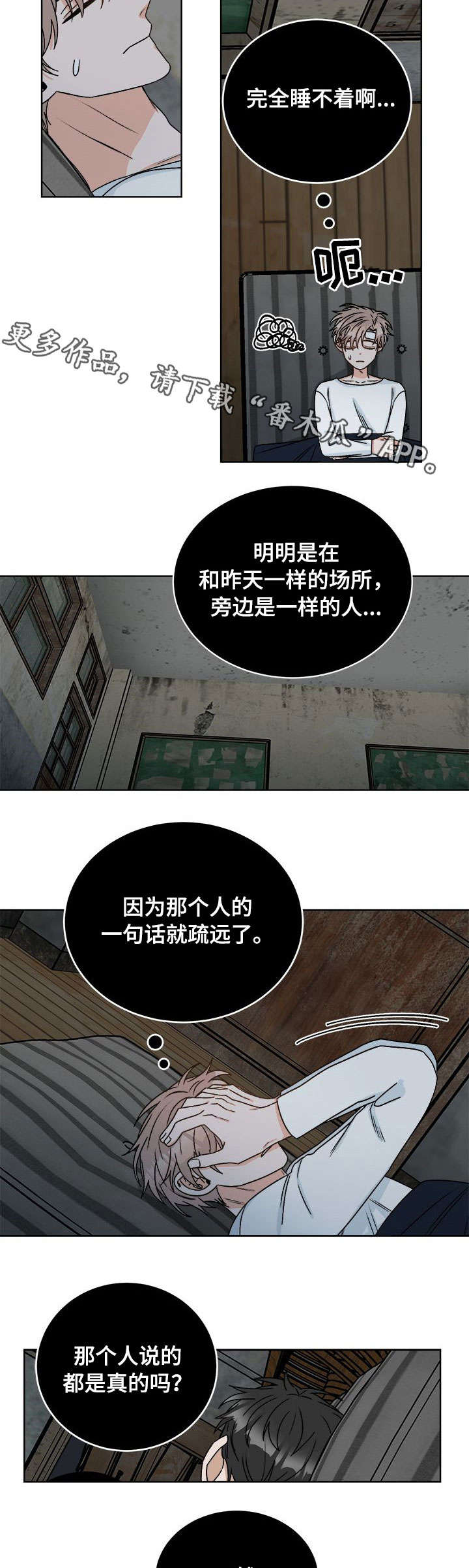 第18话8