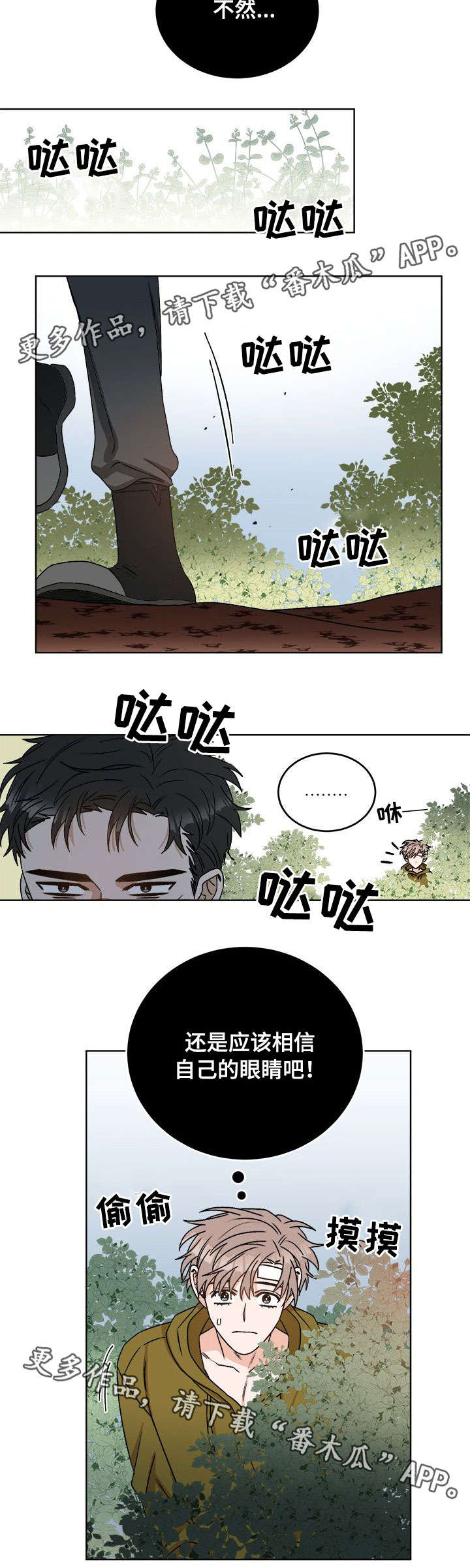 第18话9
