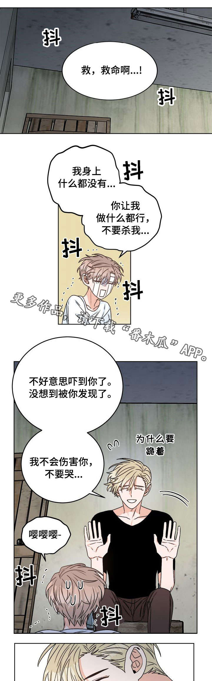 第17话3